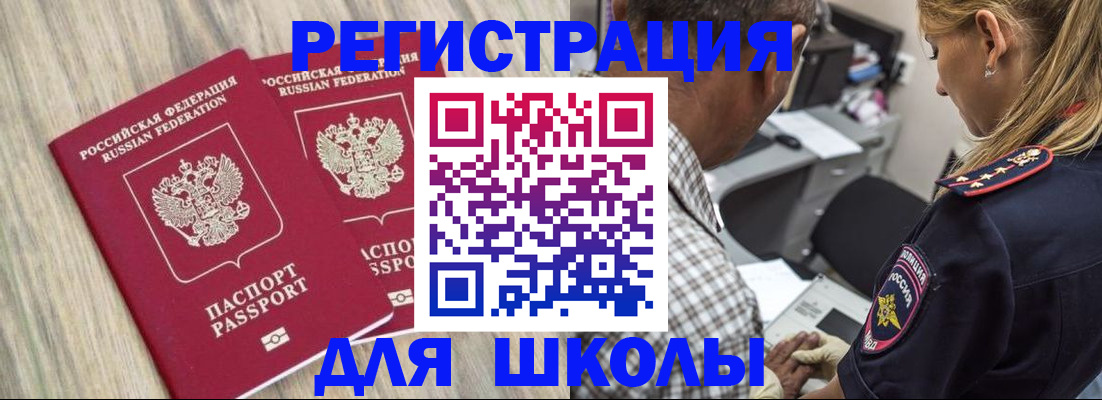 временная регистрация надежно в Дзержинском