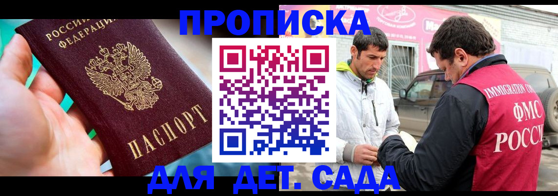 прописка для кредита в Дзержинском