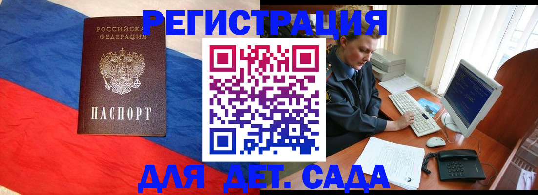 миграционный учет в Дзержинском